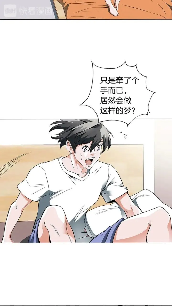 第11话 鉴赏 第4页