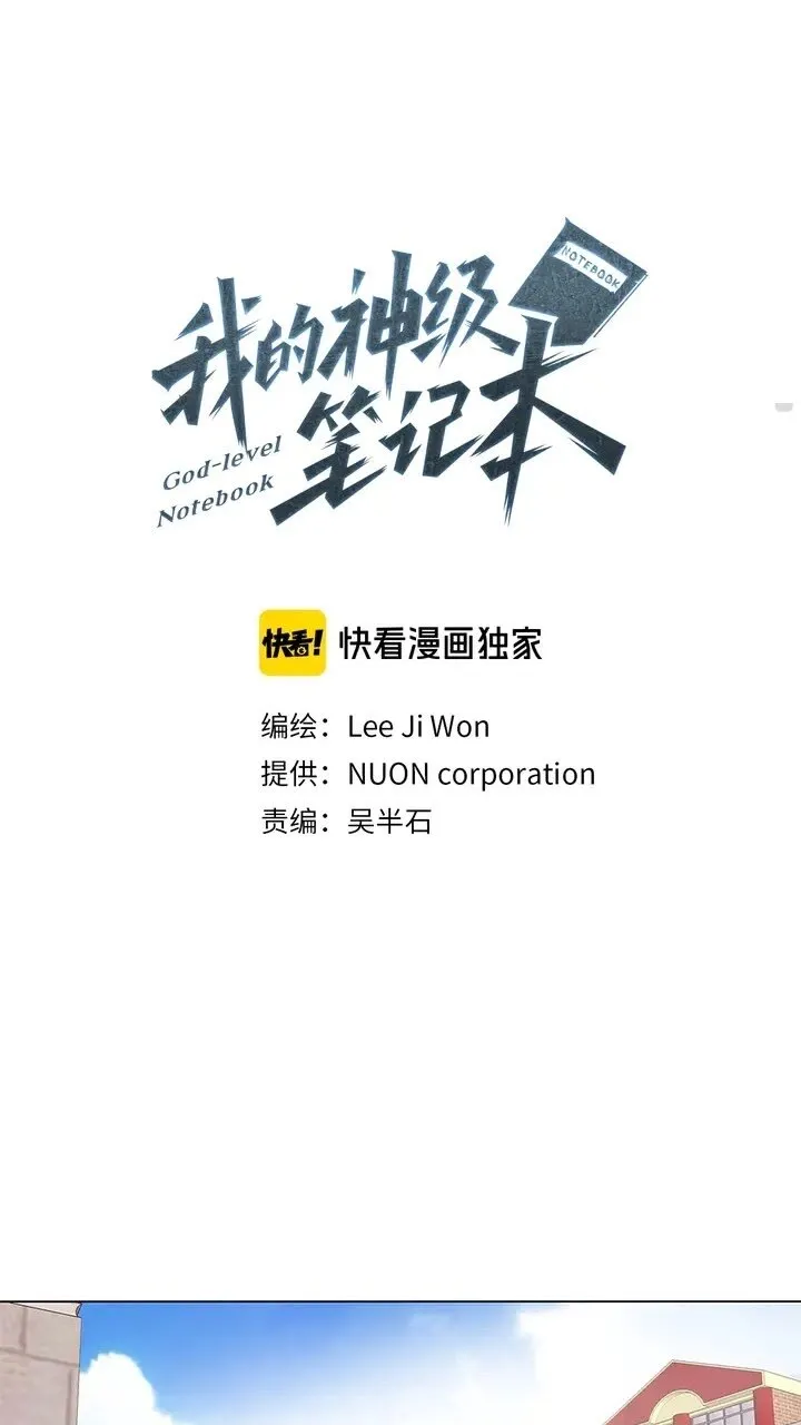 第11话 鉴赏 第6页