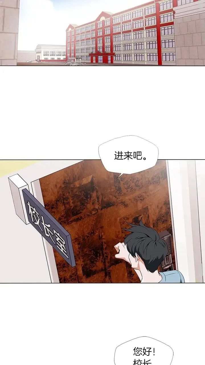 第11话 鉴赏 第7页