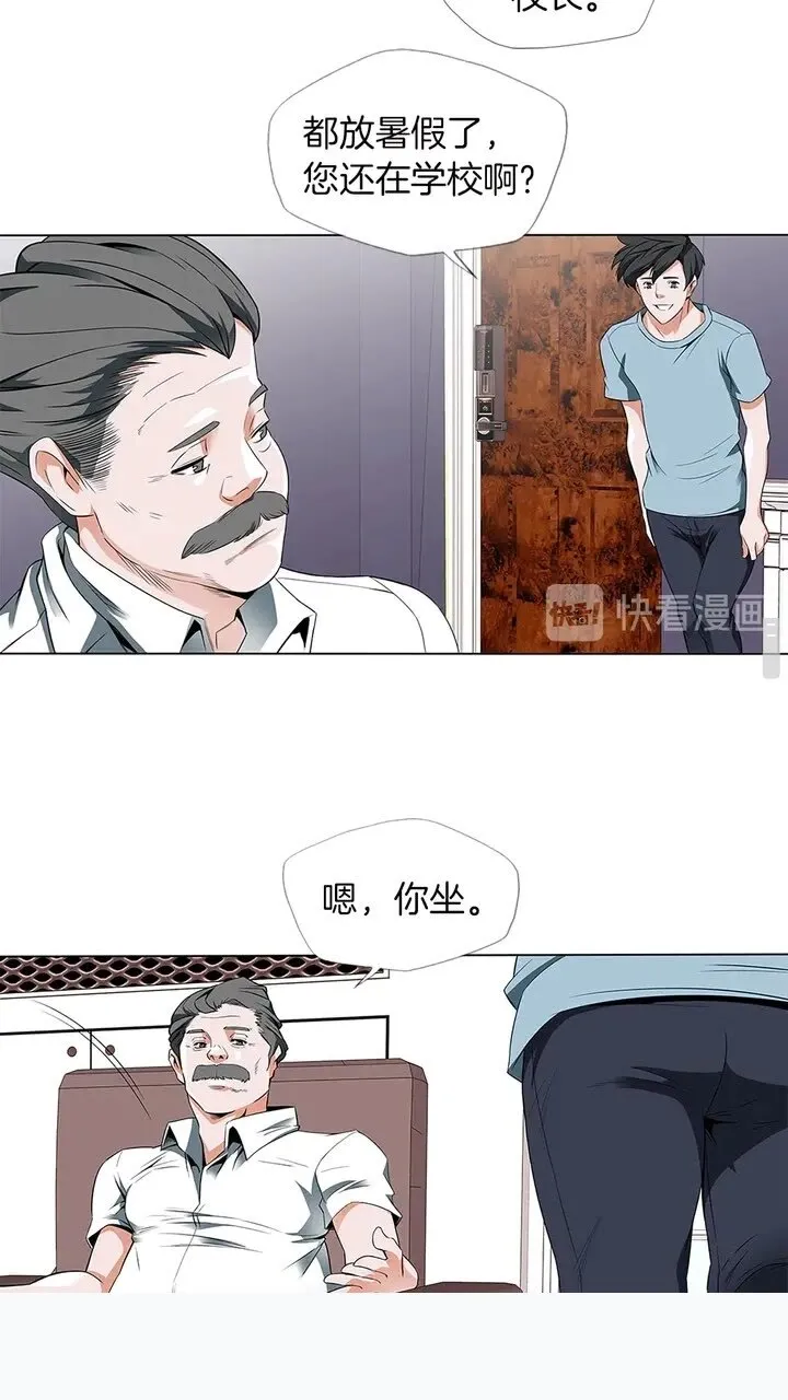 第11话 鉴赏 第8页