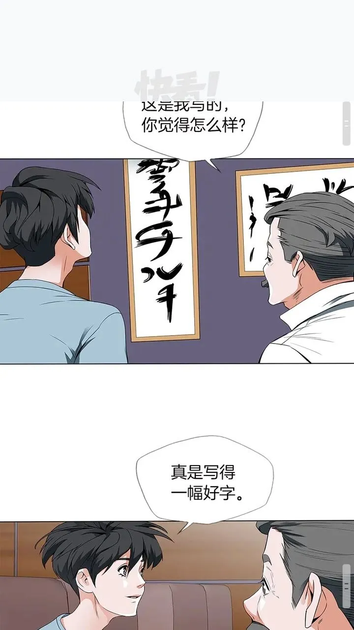 第11话 鉴赏 第9页