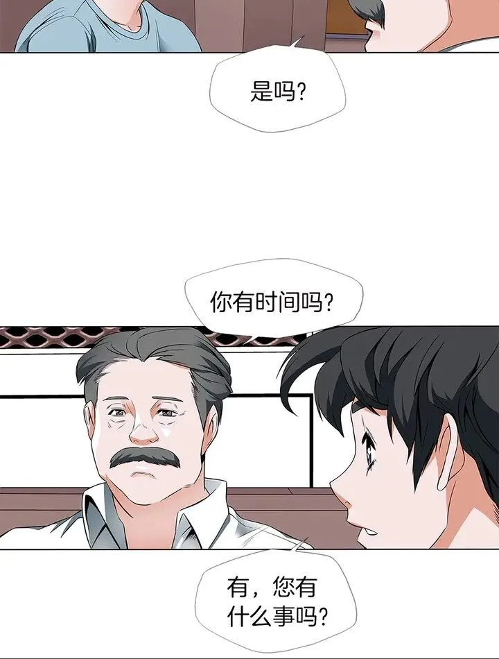 第11话 鉴赏 第10页