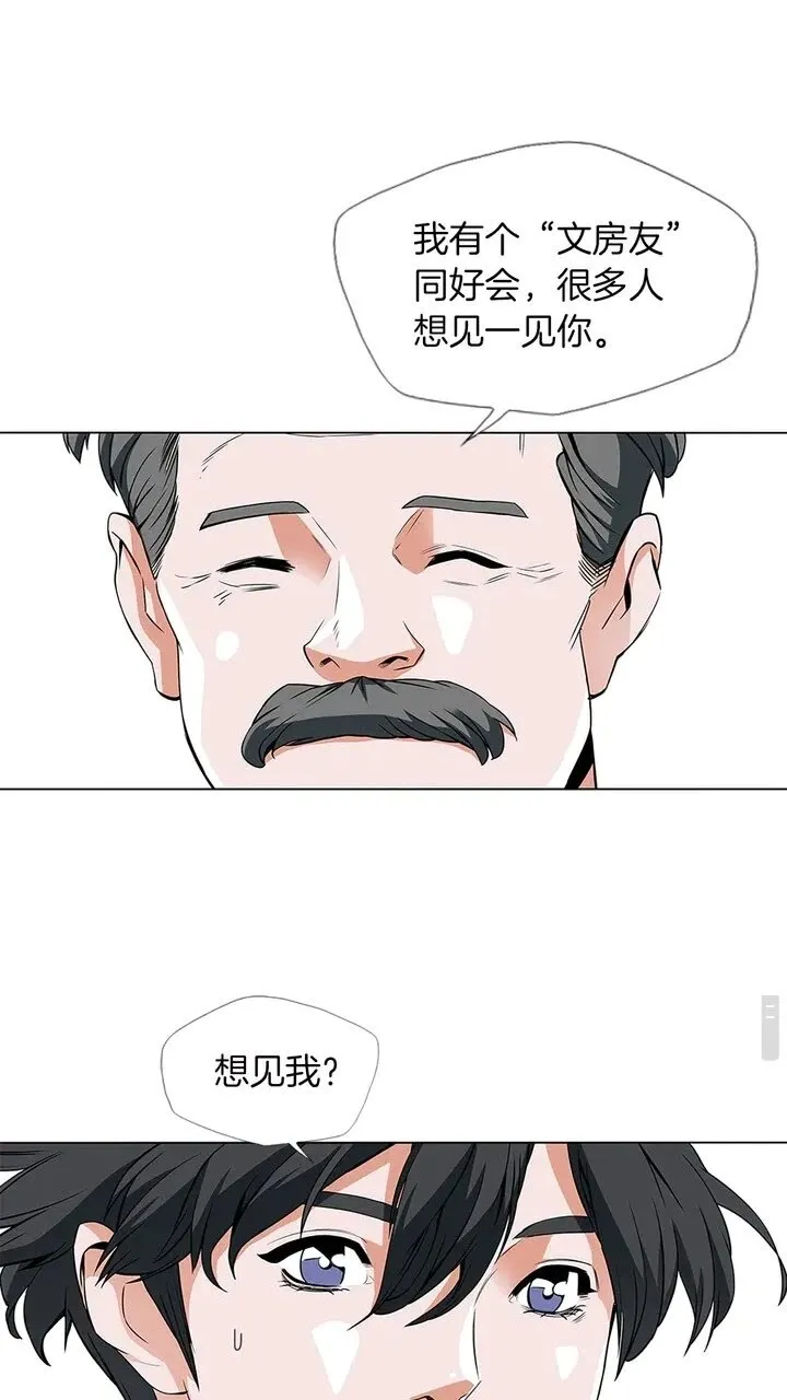 第11话 鉴赏 第11页