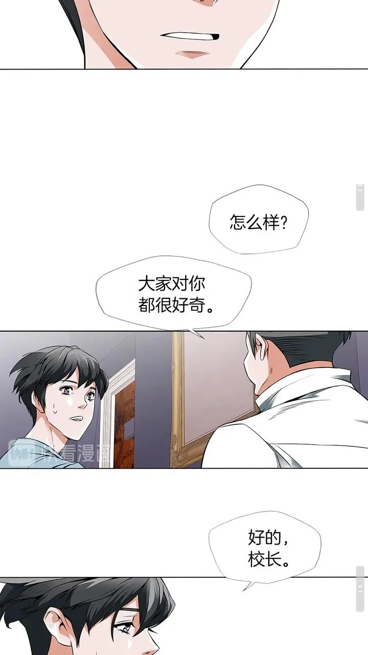 第11话 鉴赏 第12页