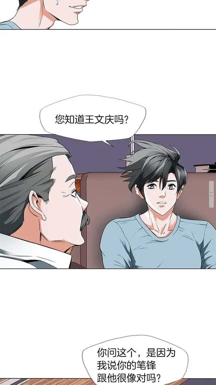 第11话 鉴赏 第13页