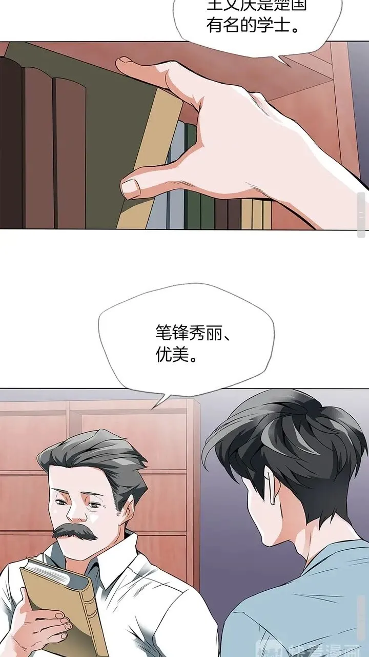 第11话 鉴赏 第15页