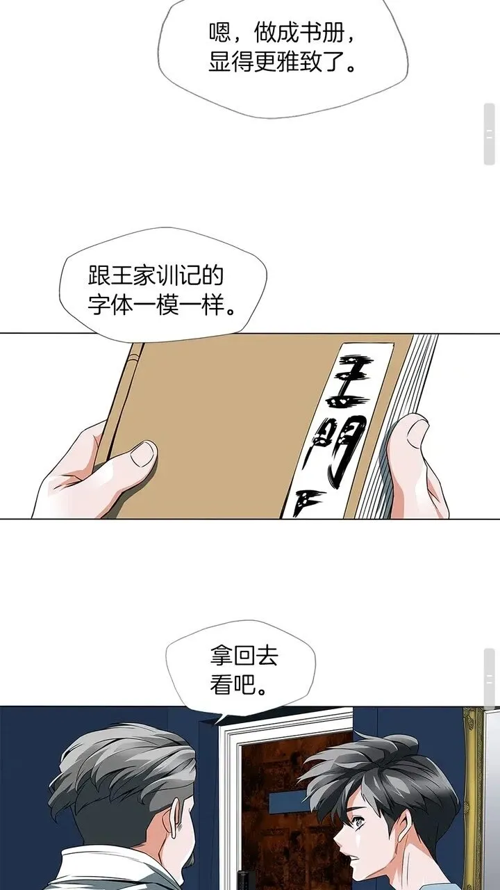 第11话 鉴赏 第17页