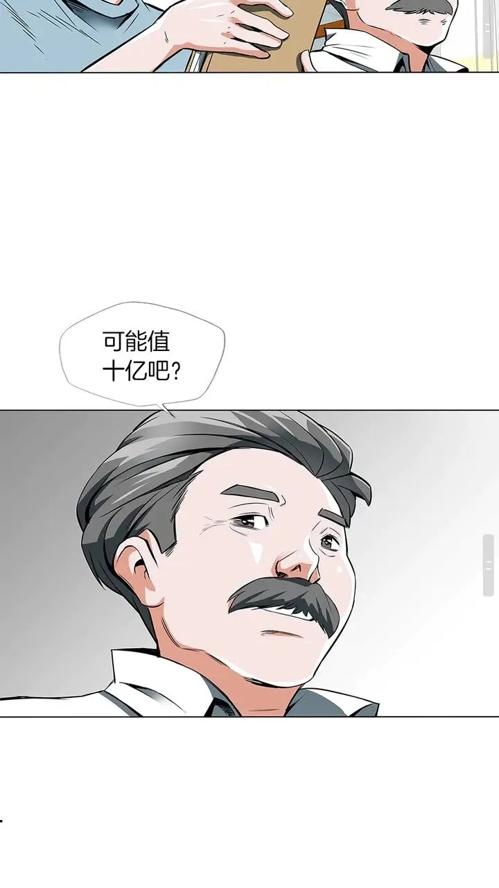第11话 鉴赏 第22页