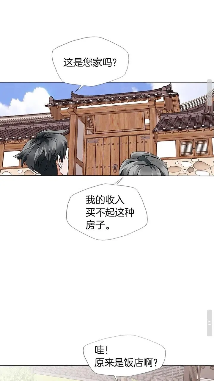 第11话 鉴赏 第27页