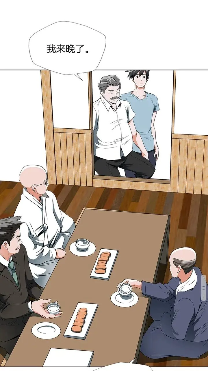 第11话 鉴赏 第29页
