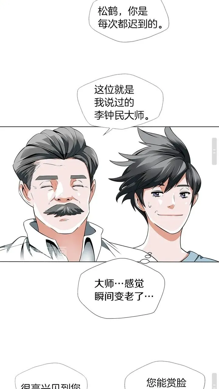 第11话 鉴赏 第30页