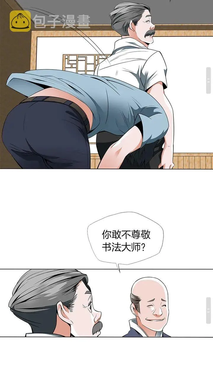 第11话 鉴赏 第32页