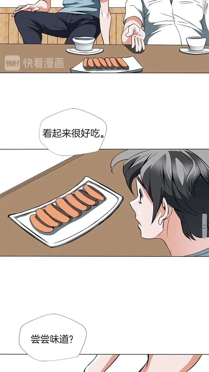 第11话 鉴赏 第34页