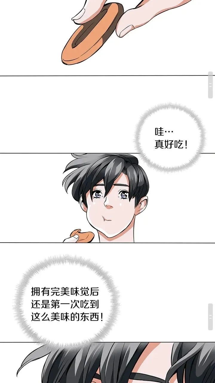 第11话 鉴赏 第35页