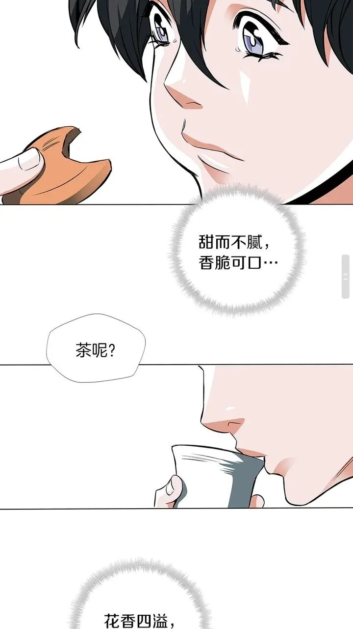 第11话 鉴赏 第36页