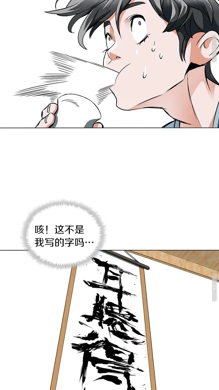 第11话 鉴赏 第39页