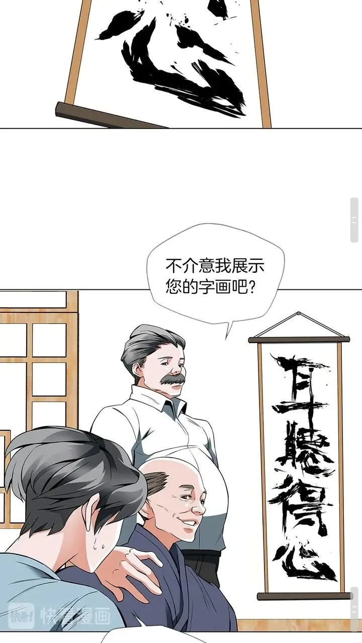 第11话 鉴赏 第40页