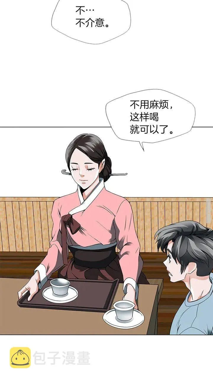 第11话 鉴赏 第41页