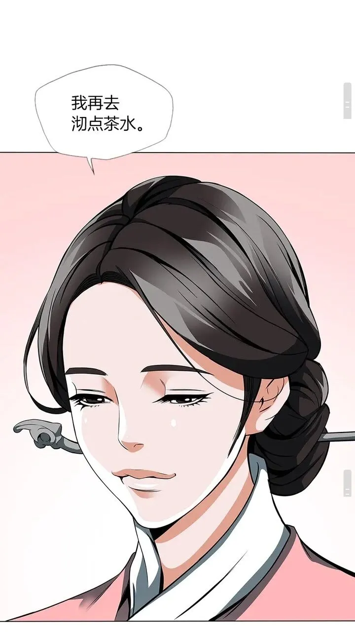 第11话 鉴赏 第42页