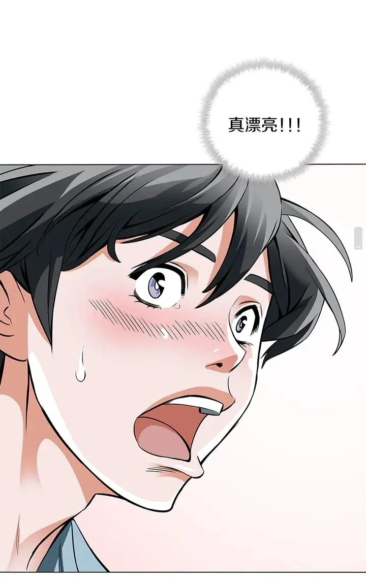 第11话 鉴赏 第43页