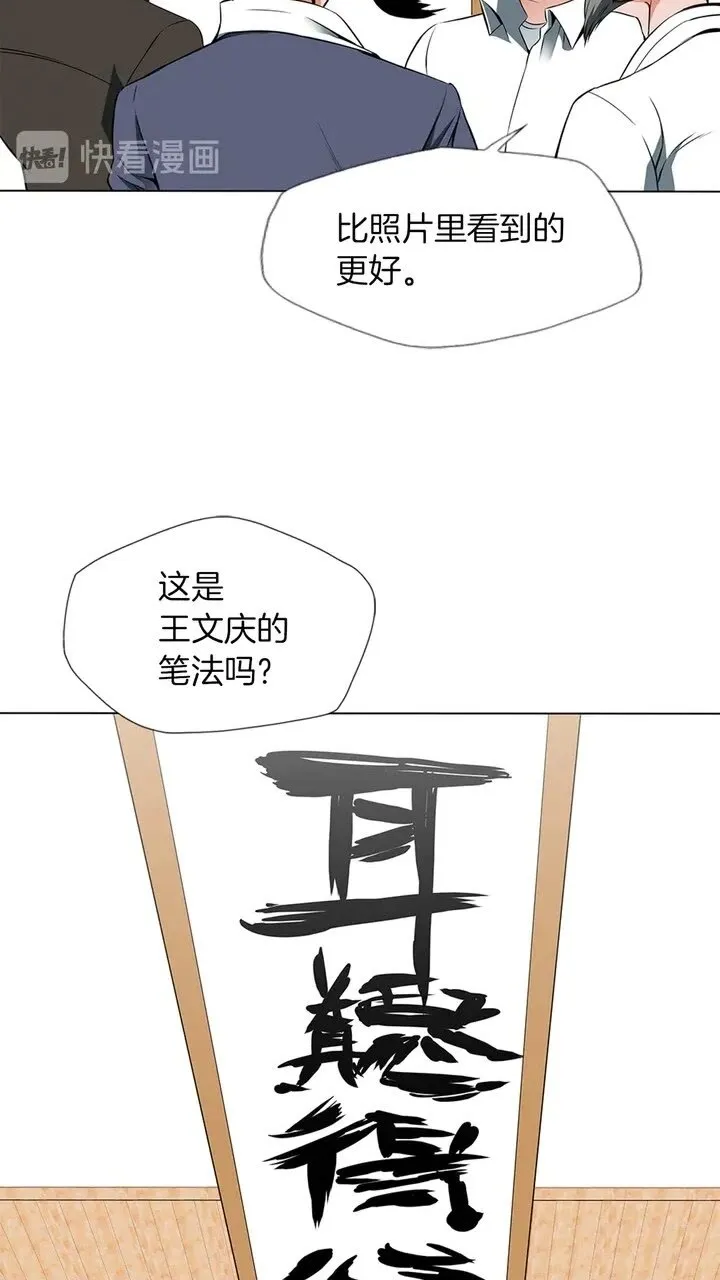 第12话 细微的不满 第3页