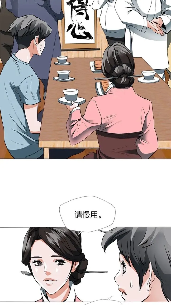第12话 细微的不满 第5页