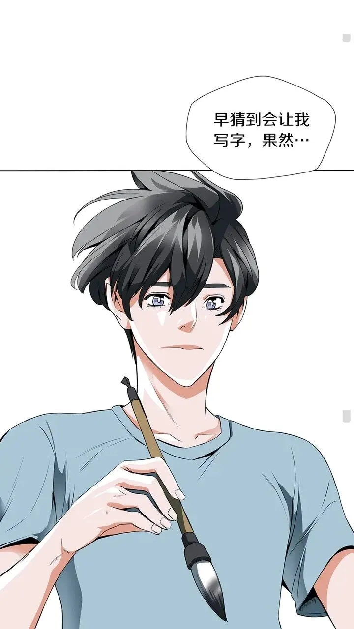 第12话 细微的不满 第8页