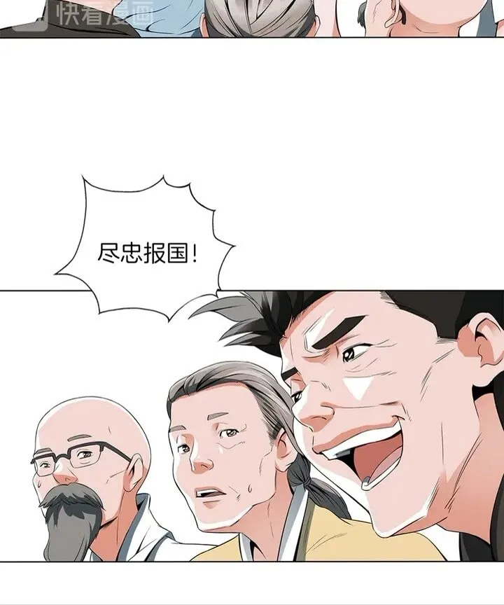 第12话 细微的不满 第10页
