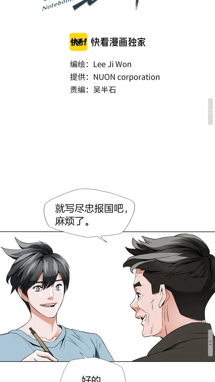 第12话 细微的不满 第12页