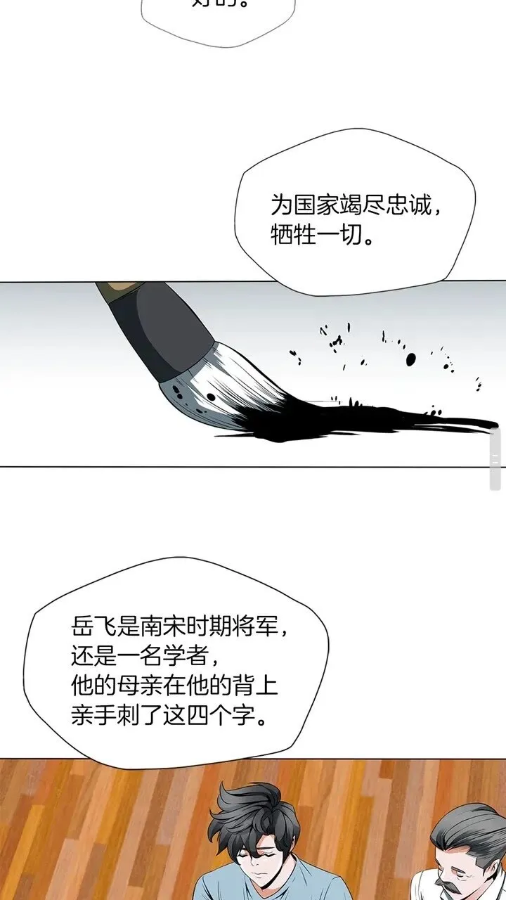 第12话 细微的不满 第13页