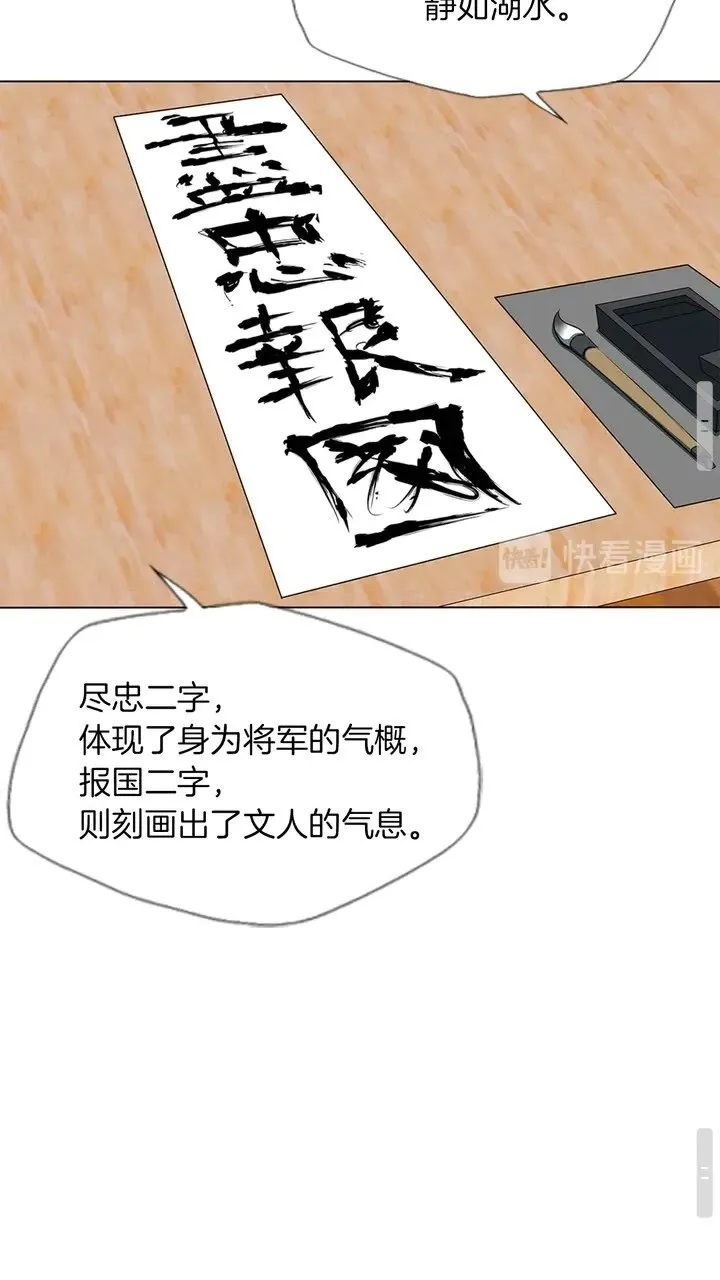 第12话 细微的不满 第15页