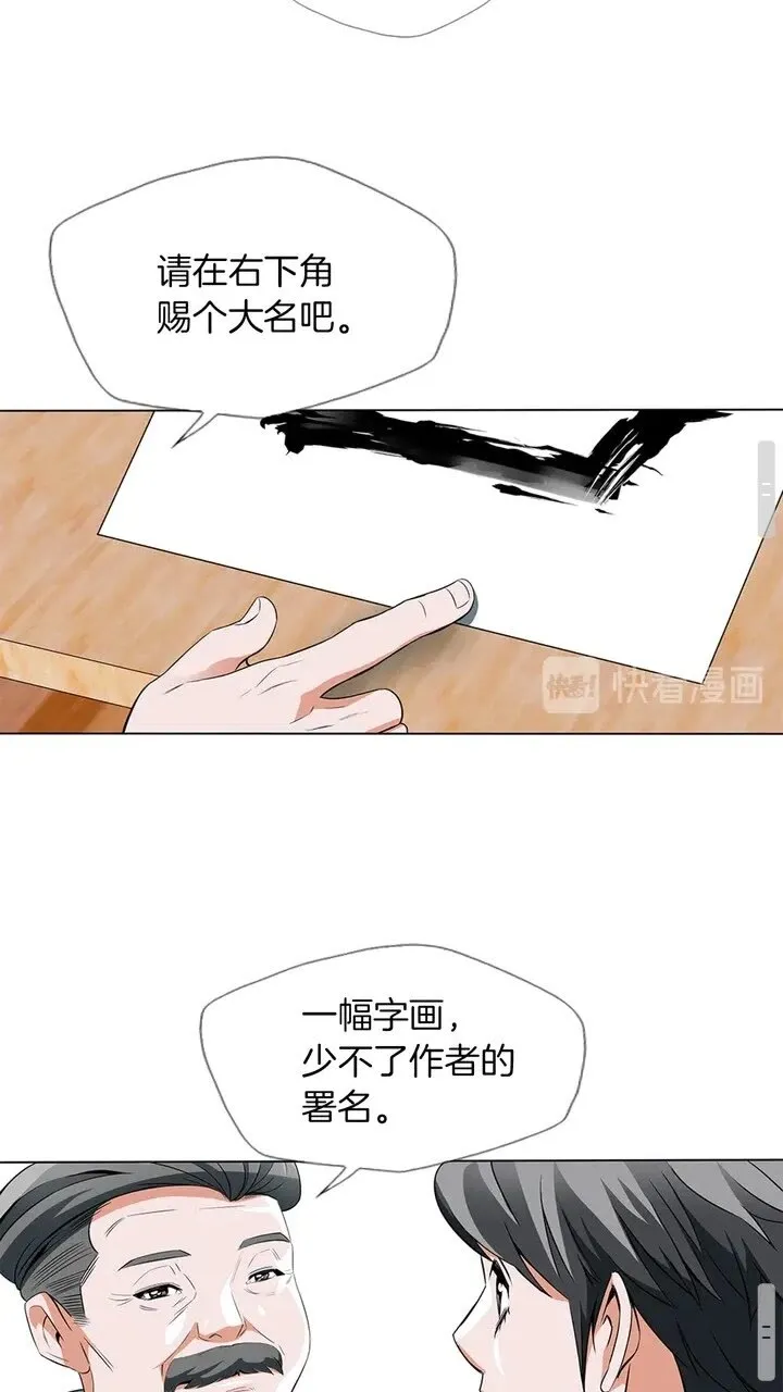 第12话 细微的不满 第18页
