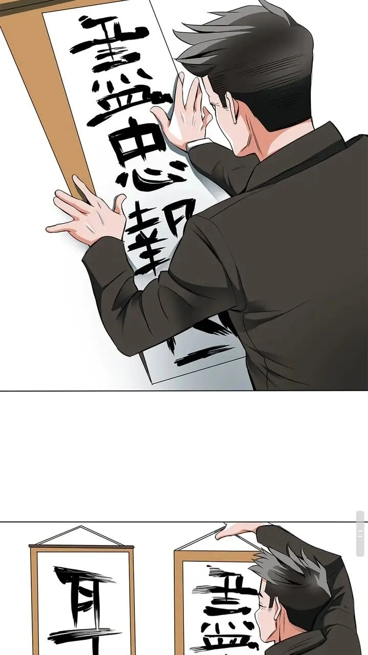 第12话 细微的不满 第21页