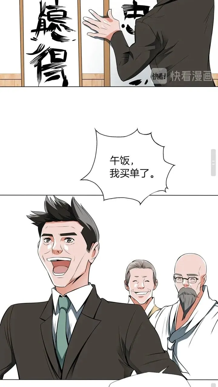 第12话 细微的不满 第22页