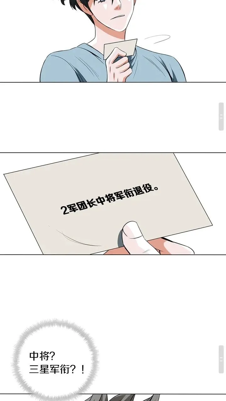 第12话 细微的不满 第27页