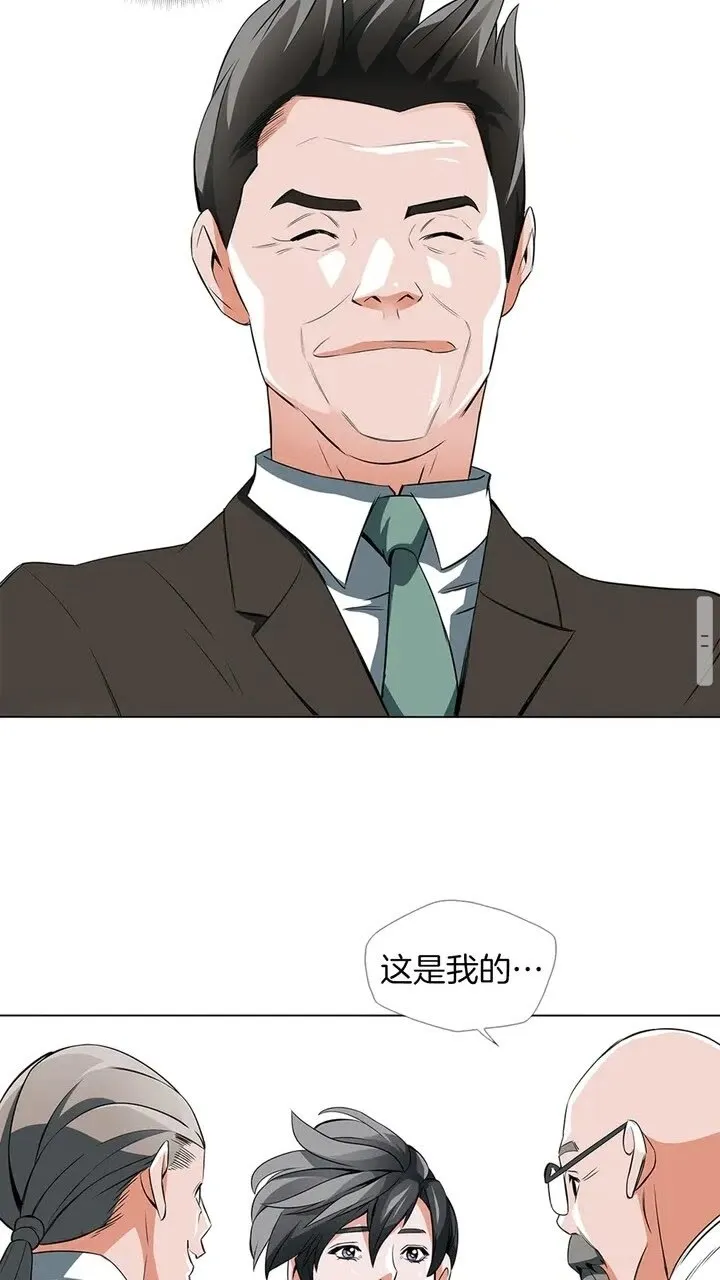 第12话 细微的不满 第28页