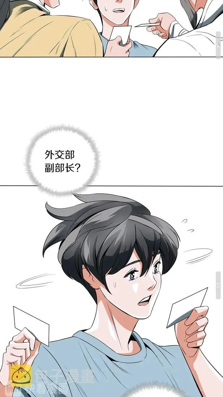 第12话 细微的不满 第29页