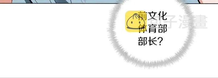第12话 细微的不满 第30页