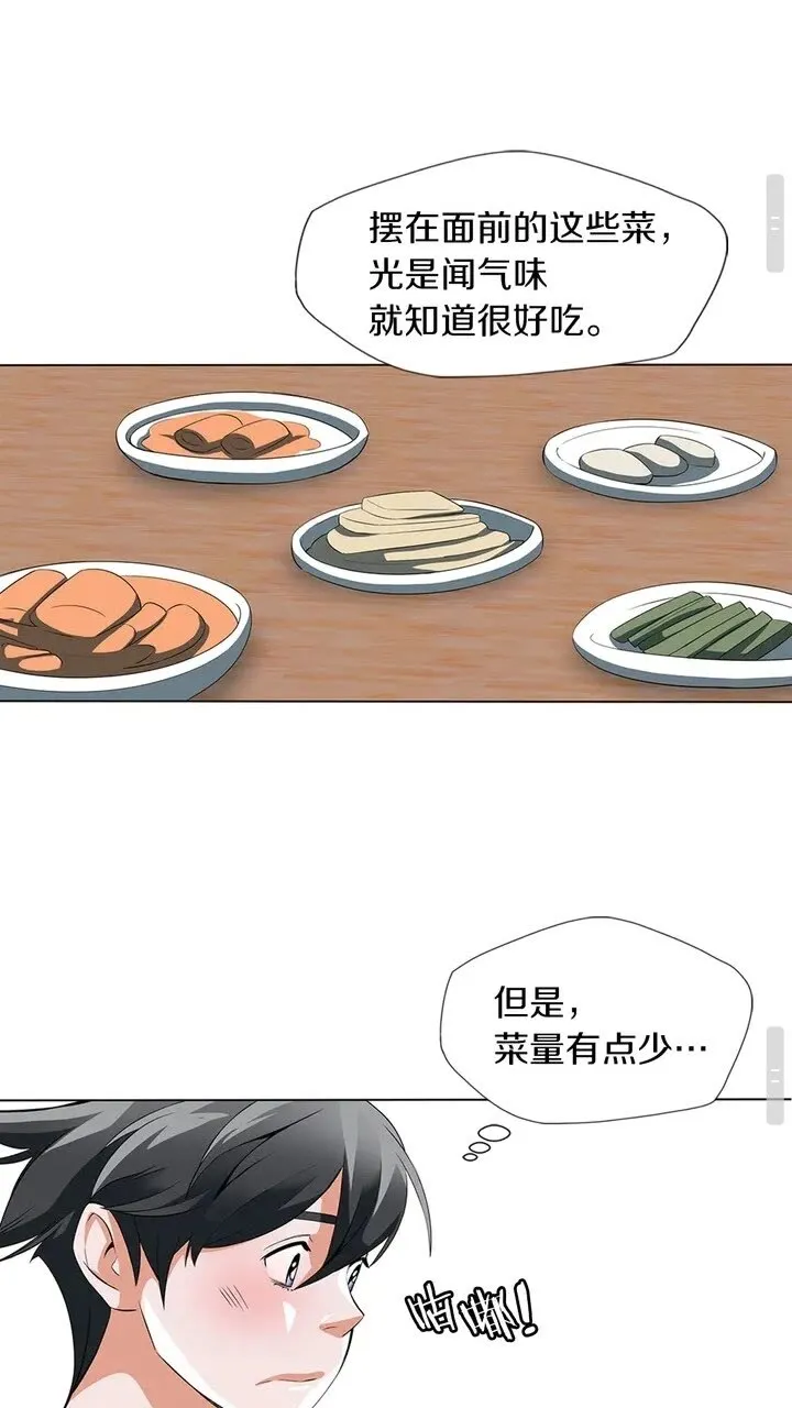第12话 细微的不满 第34页