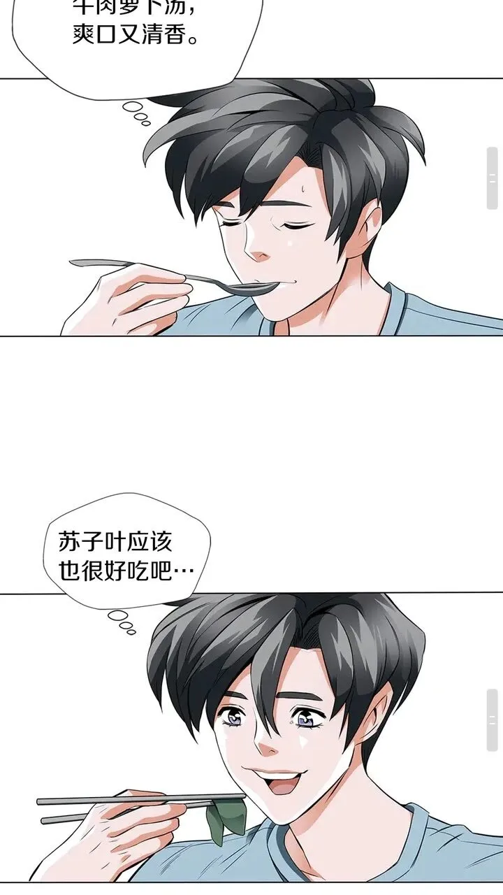 第12话 细微的不满 第37页