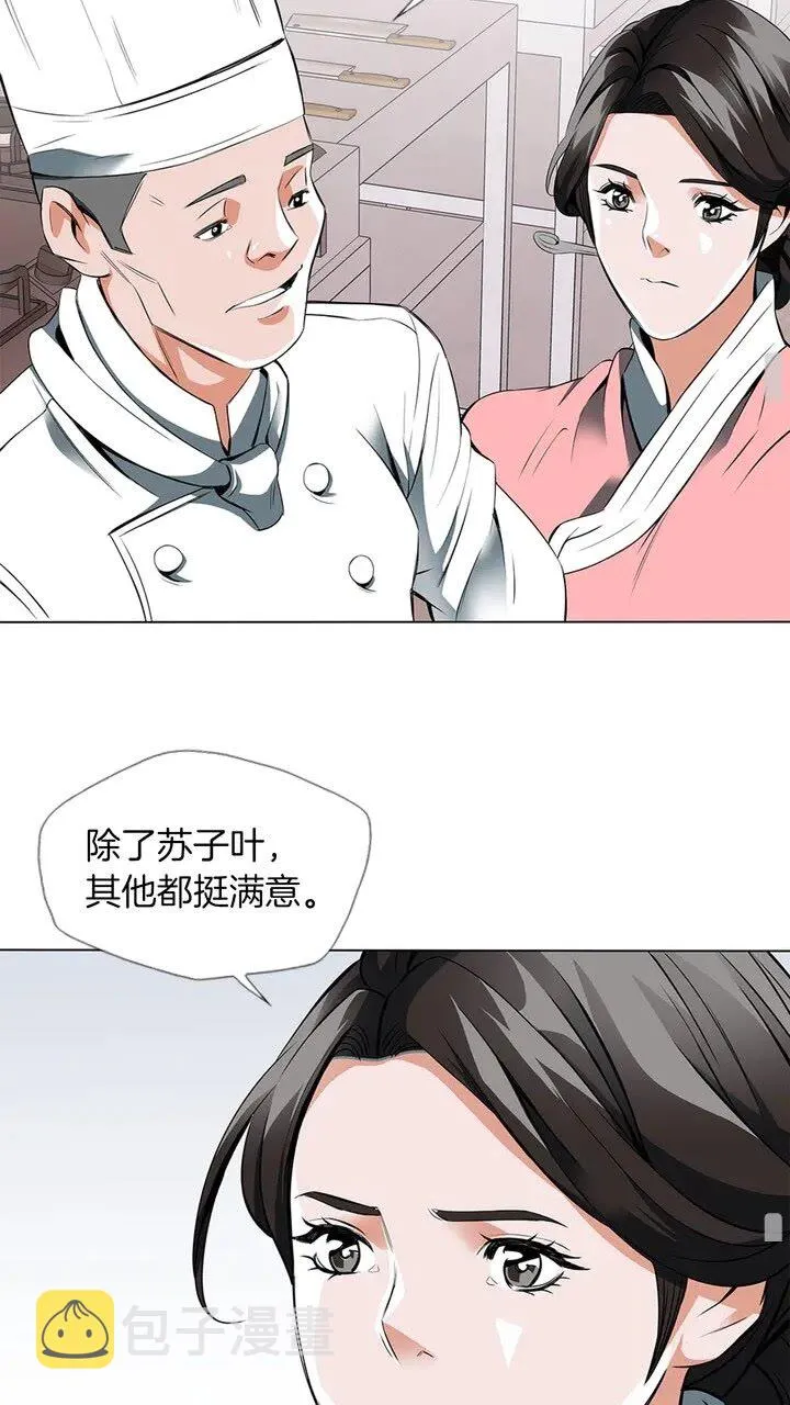 第12话 细微的不满 第45页