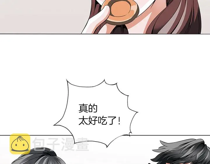 第14话 墙绘 第5页