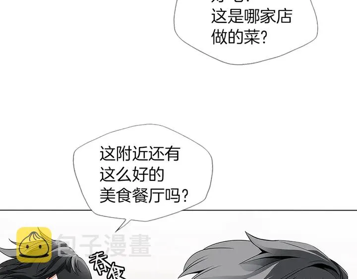第14话 墙绘 第7页