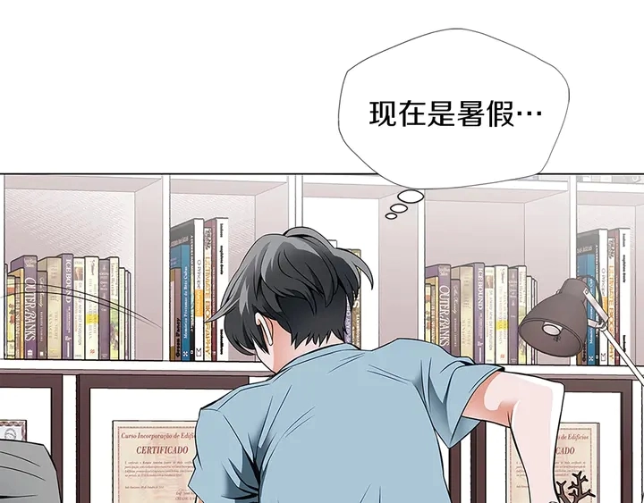第14话 墙绘 第11页