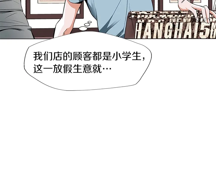 第14话 墙绘 第12页