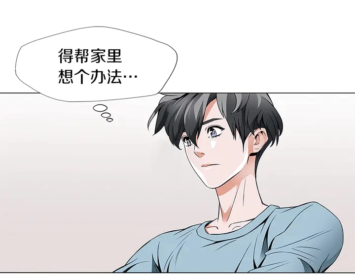 第14话 墙绘 第13页