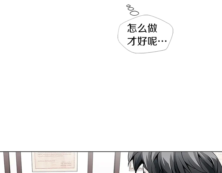 第14话 墙绘 第14页