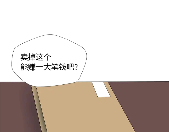 第14话 墙绘 第16页