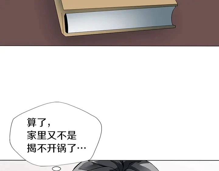 第14话 墙绘 第17页