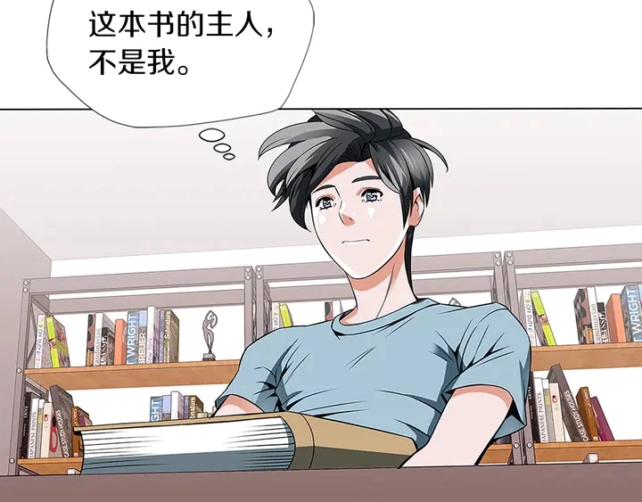 第14话 墙绘 第19页
